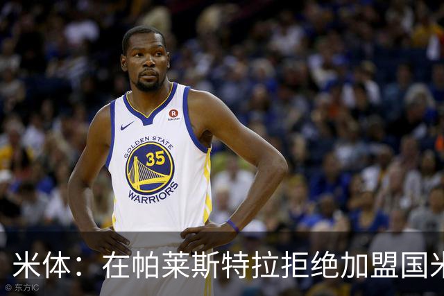 米体：在帕莱斯特拉拒绝加盟国米后，球队将目光转向小将哈莱利
